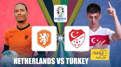 تشكيلة منتخب تركيا المتوقعة أمام منتخب هولندا