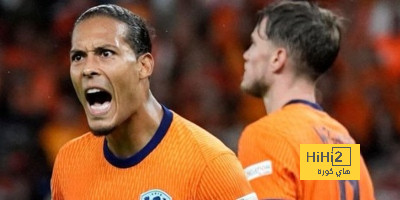 هولندا تفعلها لأول مرة منذ 20 عاما