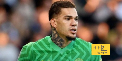 هل يوافق مانشستر سيتي على رحيل إيدرسون إلى دوري روشن؟