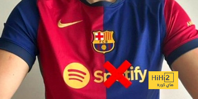 تغيير في قميص برشلونة الجديد للموسم المقبل