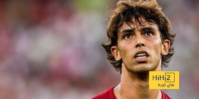فيديو: تصريحات رئيس أتلتيكو مدريد بشأن مستقبل جواو فيليكس