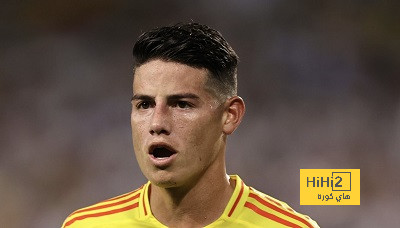 الفريق الأقرب لضم خاميس رودريجيز