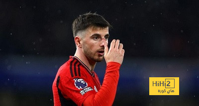 موقف مانشستر يونايتد من رحيل ماونت
