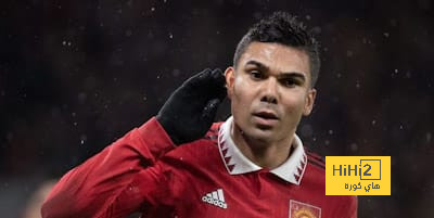 كاسيميرو يرغب في البقاء مع مانشستر يونايتد