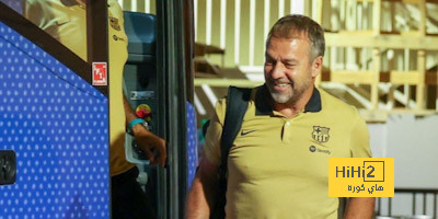 فيديو: جمهور برشلونة مع هانز فليك