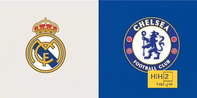 نتائج آخر 6 مباريات بين ريال مدريد وتشيلسي