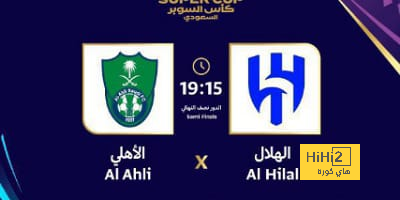 انطلاق كلاسيكو الهلال والأهلي