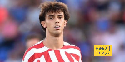 جواو فيليكس يغيب عن مران أتلتيكو مدريد
