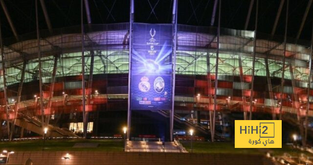 ملعب وارسو يفتح أبوابه للجمهور قبل لقاء ريال مدريد و أتلانتا