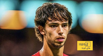 هل يشارك جواو فيليكس مع أتلتيكو مدريد اليوم ؟