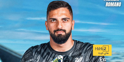 ليفربول ينهي إجراءات ضم مامارداشيفيلي