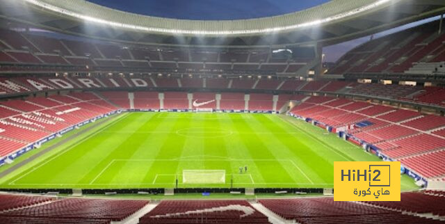 ملعب أتليتكو مدريد في أتم الجاهزية للقاء اسبانيول