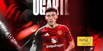 موعد الظهور الاول لأوغارتي مع مانشستر يونايتد