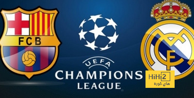 في دوري ابطال اوروبا .. برشلونة يلاقي اربعة ابطال سابقين و الريال يواجه ثلاثة