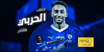 عاجل.. الهلال يعلن رسميًا ضم متعب الحربي