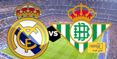 نتائج ريال مدريد امام بيتيس انذار شؤم