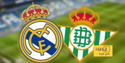 انطلاق مباراة ريال مدريد ضد بيتيس