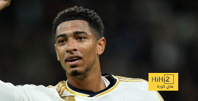 بيلينغهام يؤازر الريال ضد بيتيس