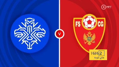 تشكيلة منتخب آيسلندا المتوقعة أمام منتخب الجبل الأسود