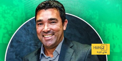 ديكو يستعد للظهور في واحد من أفضل أحداث كرة القدم في العالم