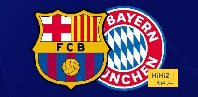 برشلونة سيء الحظ وبايرن ميونخ السبب !
