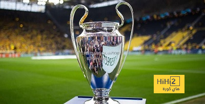 جوائز دوري أبطال أوروبا بنظامه الجديد