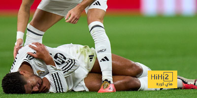 التدخل الجراحي مطلب يا بيلينغهام … الريال يجب أن يتدخل!