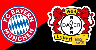 نتائج بايرن ميونخ و باير ليفركوزن مع الحكم فيليكس زواير