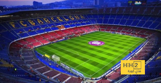 صورة.. أخر ظهور لملعب برشلونة الجديد وحالة المدرجات