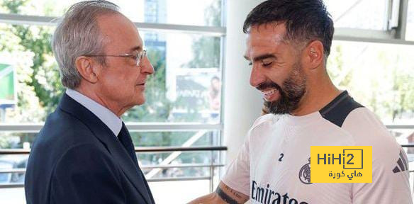 عاجل ورسميًا  : ريال مدريد يعلن تجديد عقد كارفاخال
