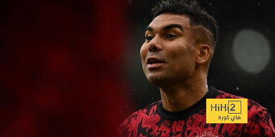 مانشستر يونايتد يحسم مصير كاسيميرو
