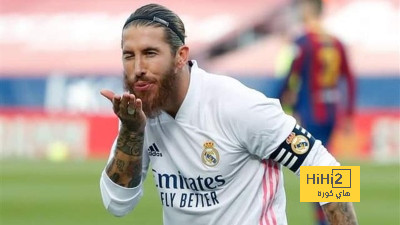 حقيقة عودة سيرجيو راموس إلى ريال مدريد