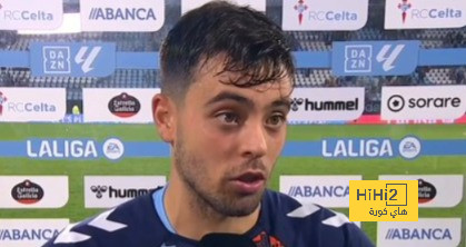 تعليق مفاجئ من لاعب سيلتا فيغو بعد الخسارة أمام ريال مدريد
