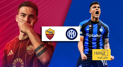 تشكيلة إنتر ميلان المتوقعة أمام روما بالدوري الإيطالي