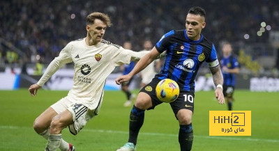 إنتر ميلان يتفوق على روما