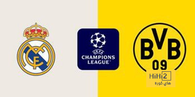 تشكيلة بوروسيا دورتموند المتوقعة أمام ريال مدريد في دوري أبطال أوروبا
