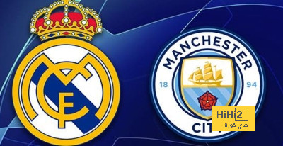 مانشستر سيتي يخطف الصدارة القارية من ريال مدريد حسب تصنيف اليويفا
