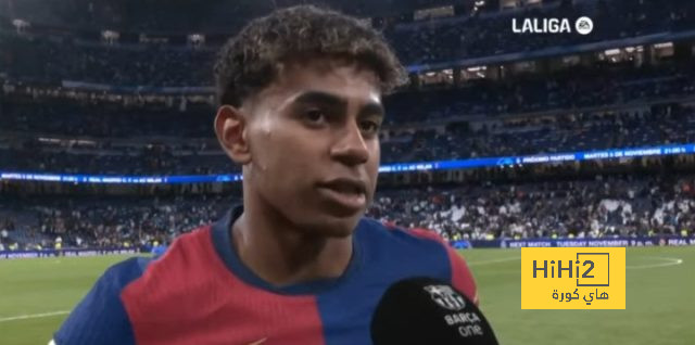 تعليق لامين جمال بعد الفوز الكبير على ريال مدريد