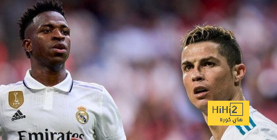 ريال مدريد قدم لـ فينيسيوس ما لم يقدمه لـ رونالدو ..!