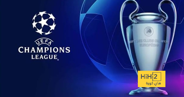 ترتيب دوري أبطال أوروبا قبل مباريات اليوم