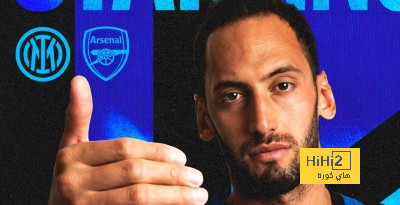 تشكيلة أرسنال وإنتر ميلان الرسمية في دوري أبطال اوروبا