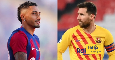 صدمة جماهير برشلونة.. رافينيا يتفوق على ميسي في دوري الأبطال!