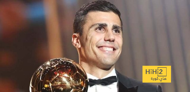 ماذا قال رودري عن غياب ريال مدريد في حفل الكرة الذهبية ؟