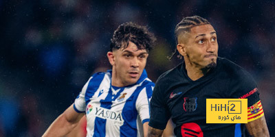 مباراة برشلونة وسوسيداد … يجب أن تعاد!