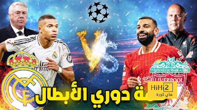 خطر الغياب يهدد ثلاثي ريال مدريد الليلة!!