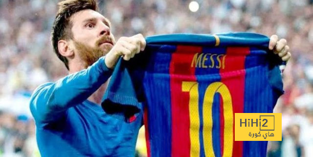 ميسي: أفتقد برشلونة والجمهور