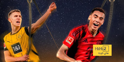 تاريخ مواجهات بايرن ميونخ ودورتموند
