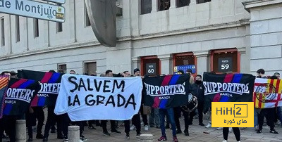 جماهير برشلونة تحرج لابورتا
