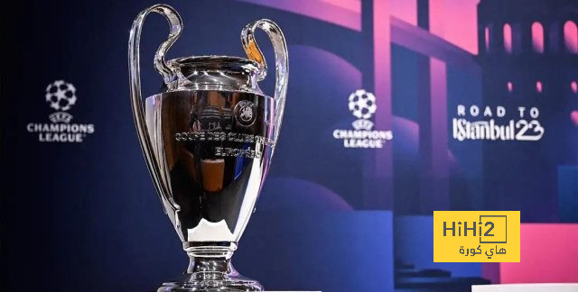 نوايا سيئة وراء النظام الجديد لـ دوري أبطال أوروبا!