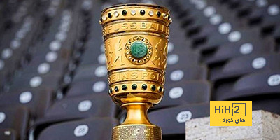 أبرزها قمة بايرن وليفركوزن.. جدول دور الـ16 لكأس ألمانيا